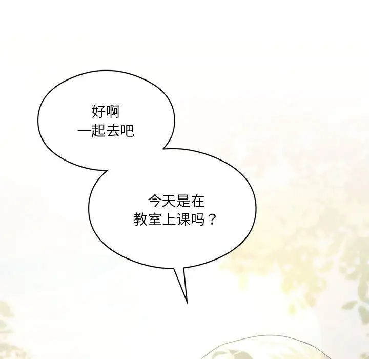 《我靠升级逆袭成为大师》漫画 第12話