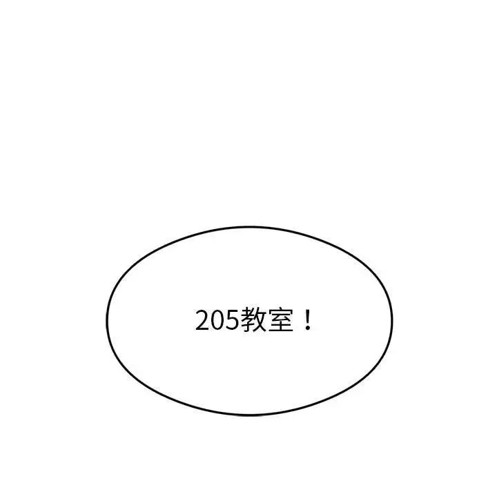 《我靠升级逆袭成为大师》漫画 第12話