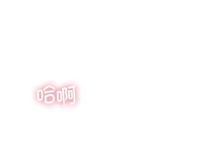 《我靠升级逆袭成为大师》漫画 第13話