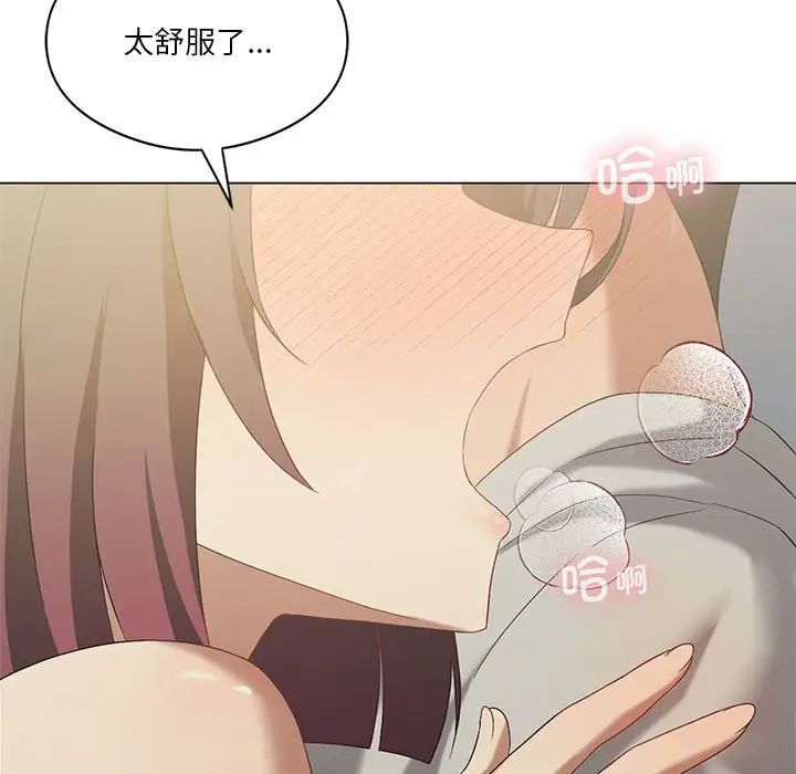 《我靠升级逆袭成为大师》漫画 第13話