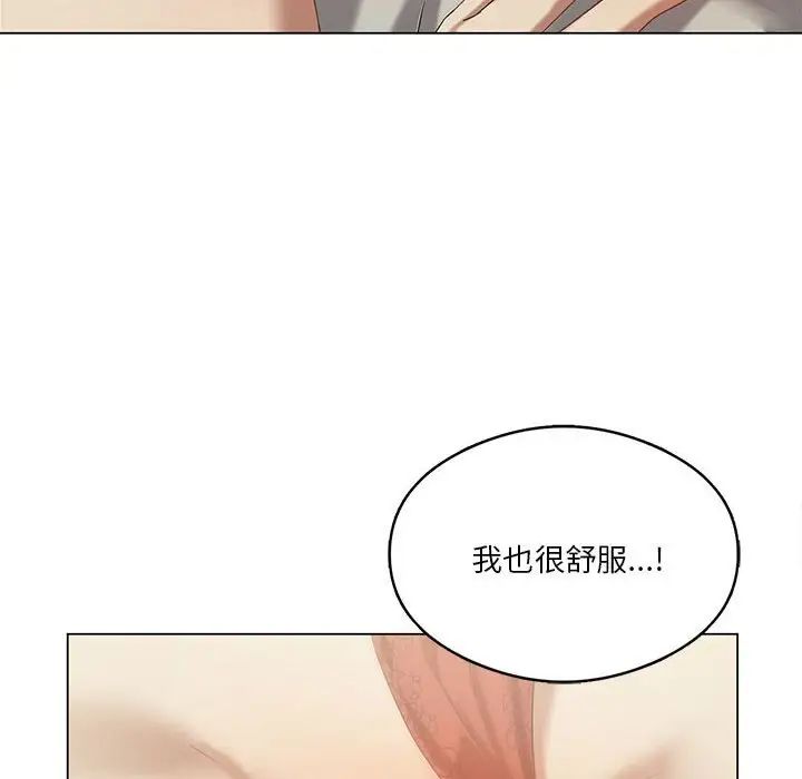 《我靠升级逆袭成为大师》漫画 第13話