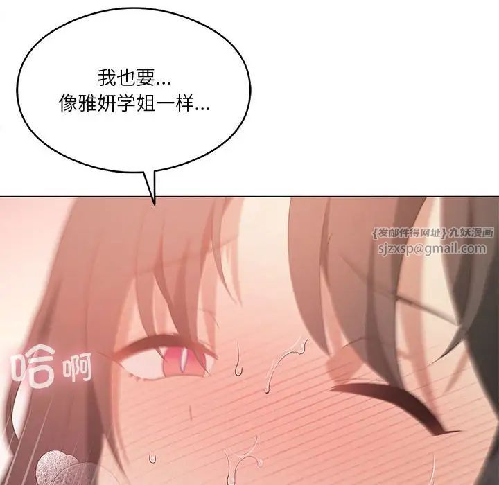 《我靠升级逆袭成为大师》漫画 第13話