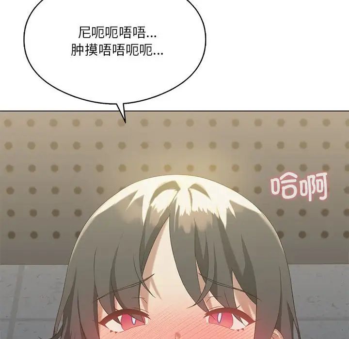《我靠升级逆袭成为大师》漫画 第13話