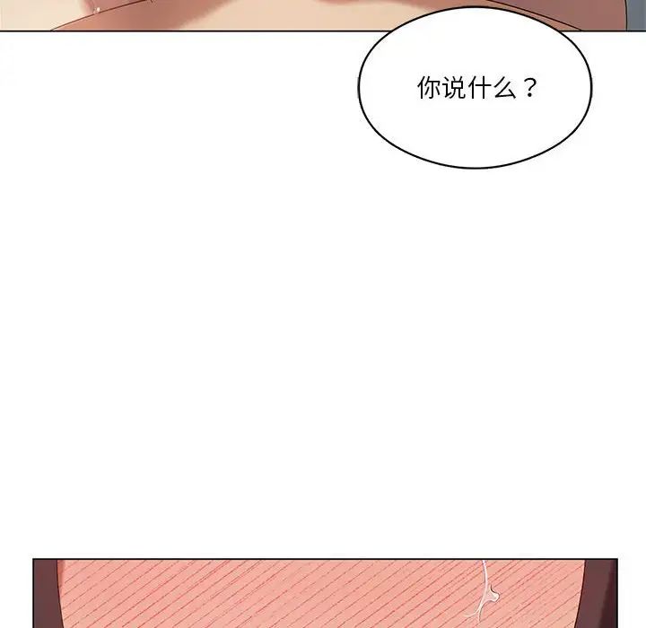 《我靠升级逆袭成为大师》漫画 第13話