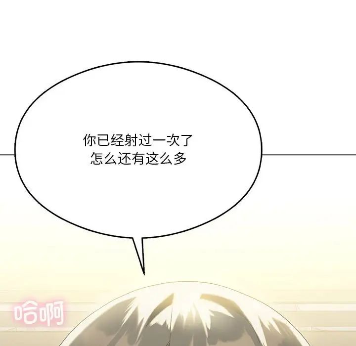 《我靠升级逆袭成为大师》漫画 第13話