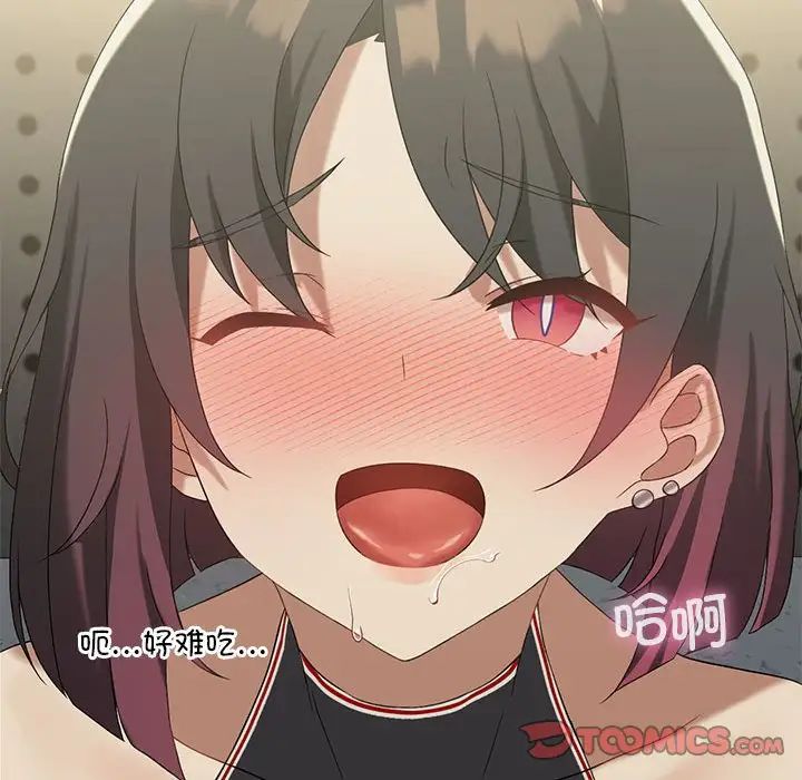 《我靠升级逆袭成为大师》漫画 第13話