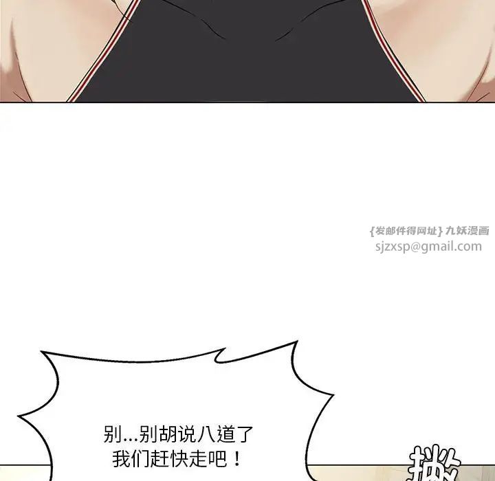 《我靠升级逆袭成为大师》漫画 第13話