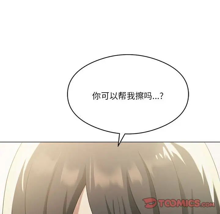 《我靠升级逆袭成为大师》漫画 第13話