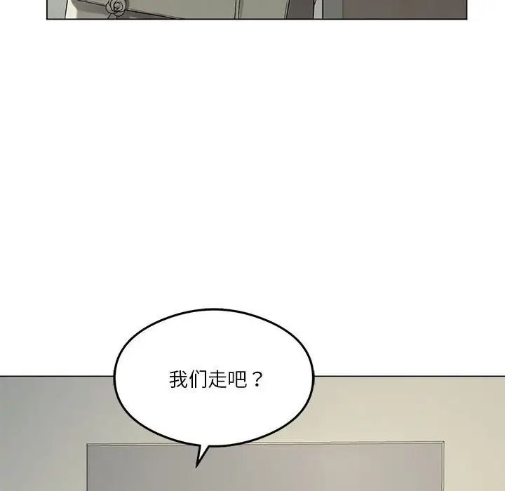 《我靠升级逆袭成为大师》漫画 第13話