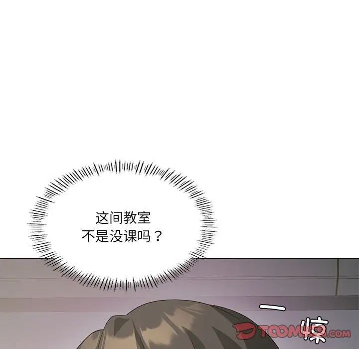 《我靠升级逆袭成为大师》漫画 第13話