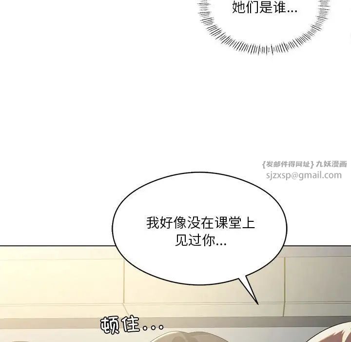 《我靠升级逆袭成为大师》漫画 第13話