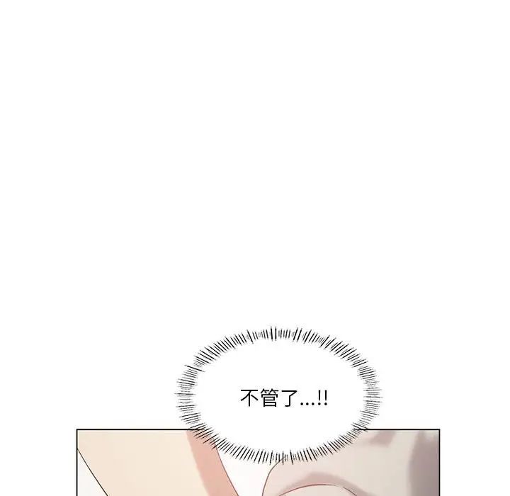 《我靠升级逆袭成为大师》漫画 第13話