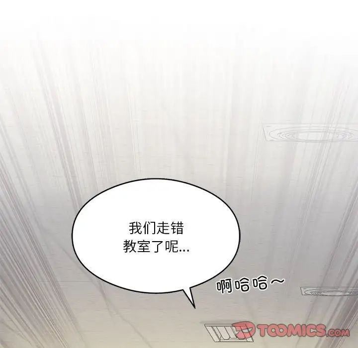 《我靠升级逆袭成为大师》漫画 第13話