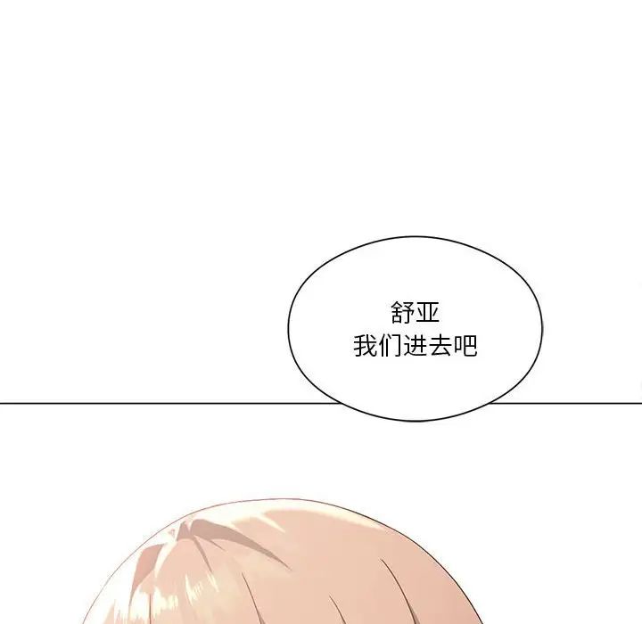 《我靠升级逆袭成为大师》漫画 第13話