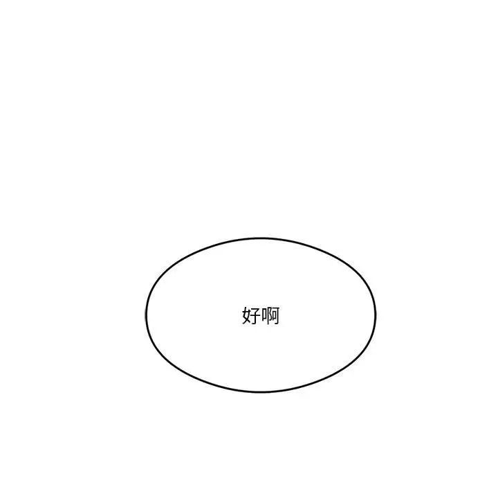 《我靠升级逆袭成为大师》漫画 第13話