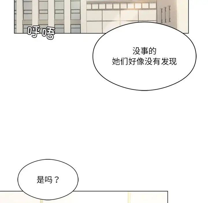 《我靠升级逆袭成为大师》漫画 第13話
