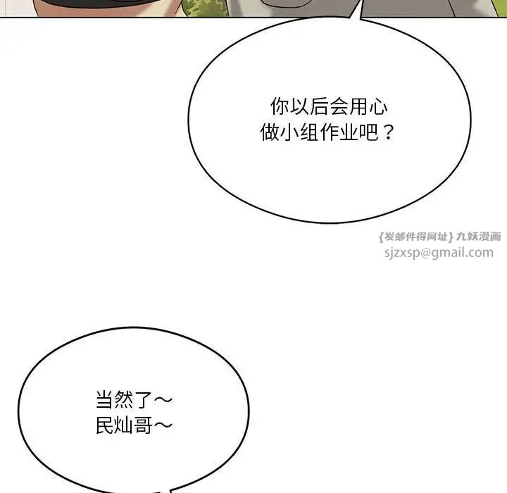 《我靠升级逆袭成为大师》漫画 第13話