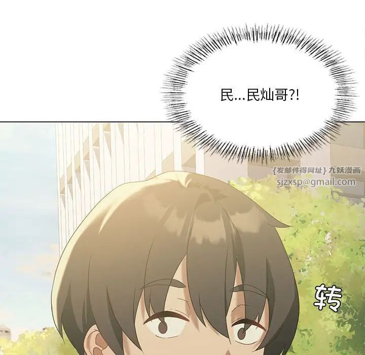 《我靠升级逆袭成为大师》漫画 第13話