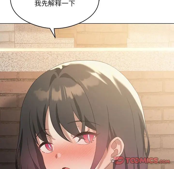 《我靠升级逆袭成为大师》漫画 第13話