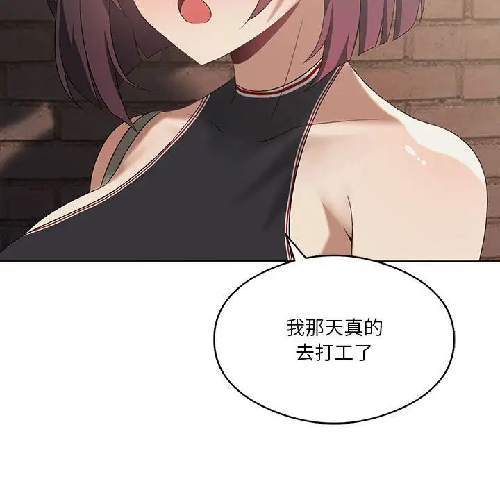 《我靠升级逆袭成为大师》漫画 第13話