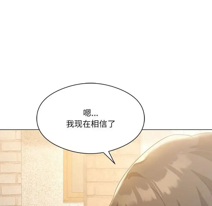 《我靠升级逆袭成为大师》漫画 第13話