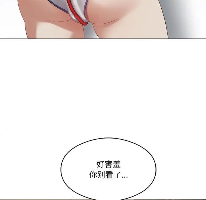 《我靠升级逆袭成为大师》漫画 第13話