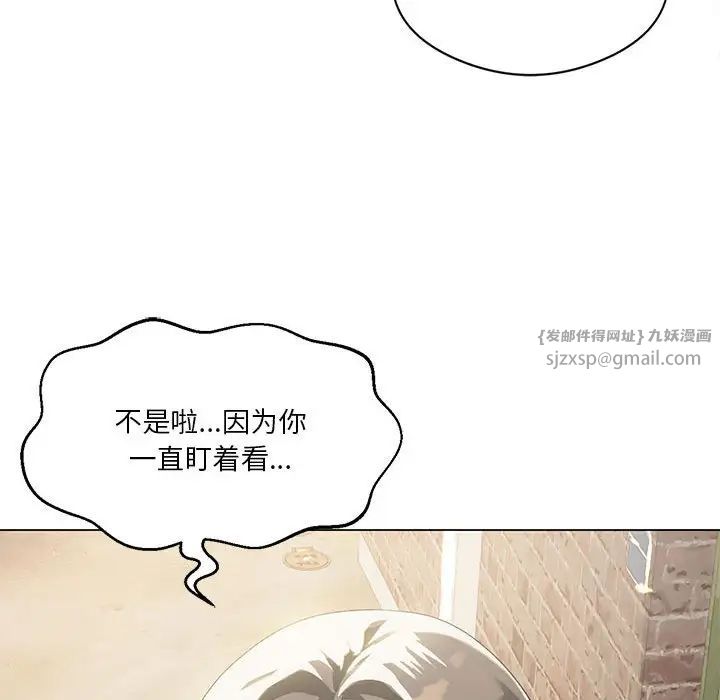 《我靠升级逆袭成为大师》漫画 第13話