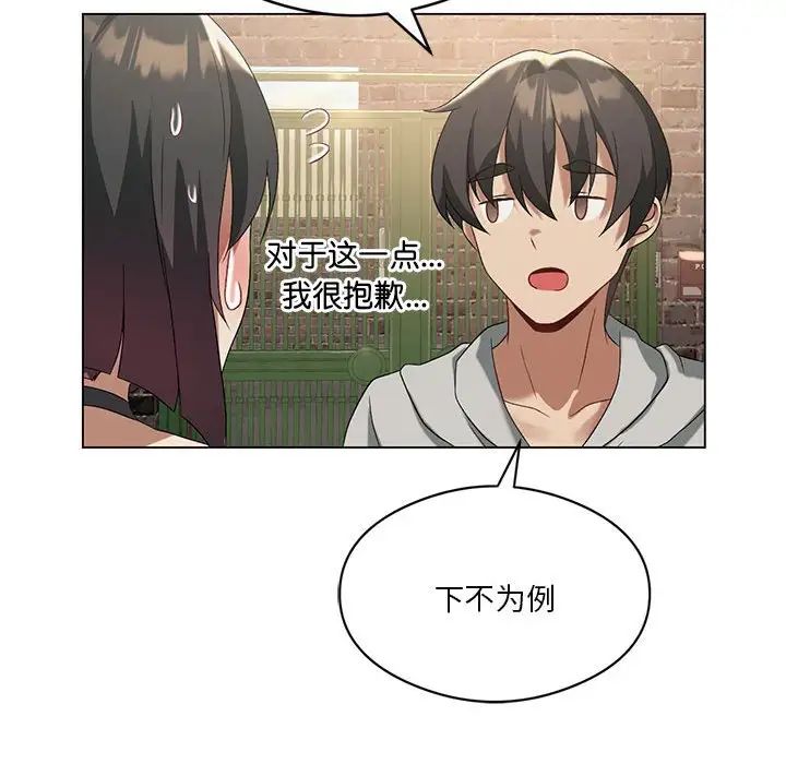 《我靠升级逆袭成为大师》漫画 第13話