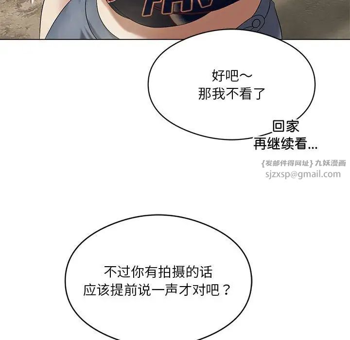 《我靠升级逆袭成为大师》漫画 第13話