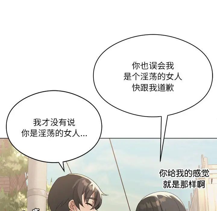 《我靠升级逆袭成为大师》漫画 第13話
