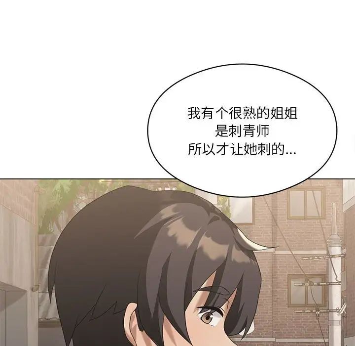 《我靠升级逆袭成为大师》漫画 第13話