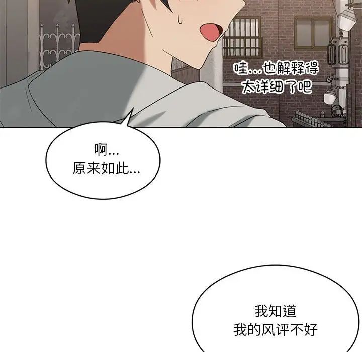 《我靠升级逆袭成为大师》漫画 第13話