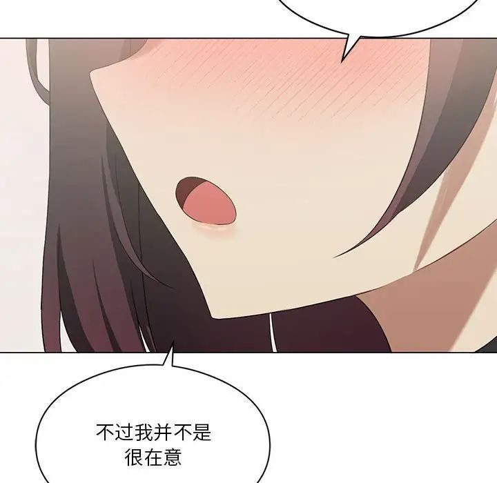 《我靠升级逆袭成为大师》漫画 第13話