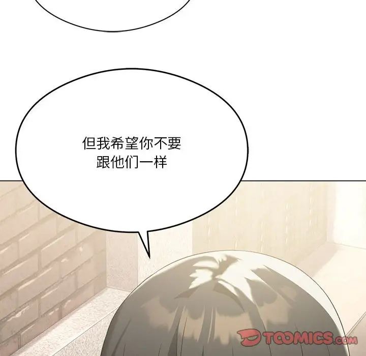 《我靠升级逆袭成为大师》漫画 第13話