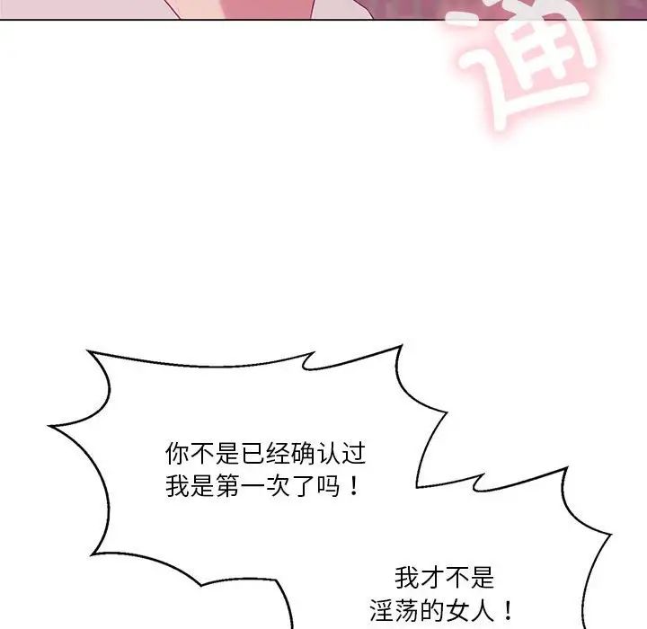 《我靠升级逆袭成为大师》漫画 第13話