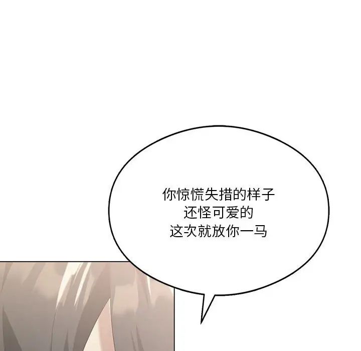 《我靠升级逆袭成为大师》漫画 第13話
