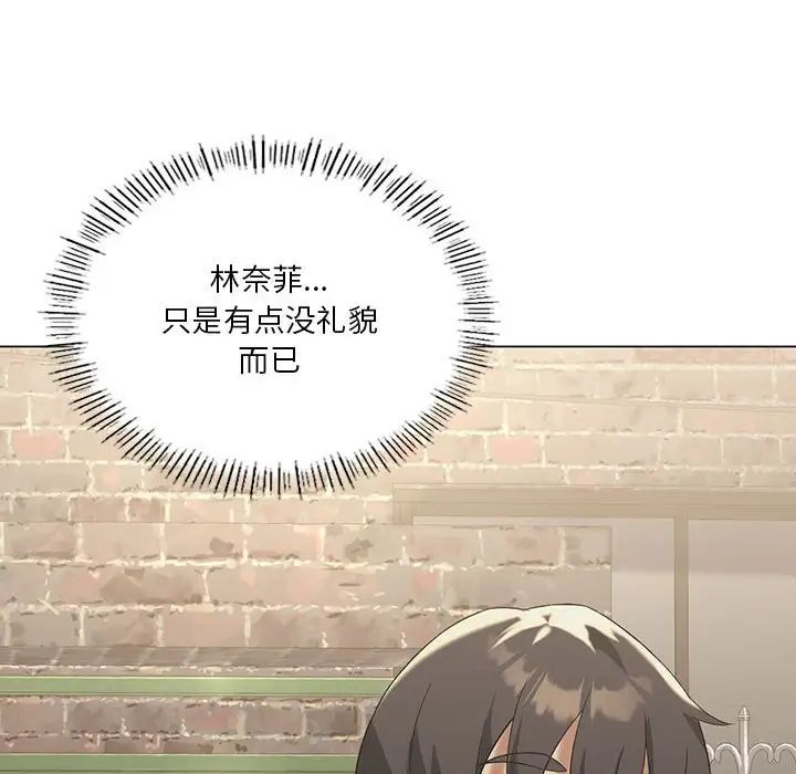 《我靠升级逆袭成为大师》漫画 第13話