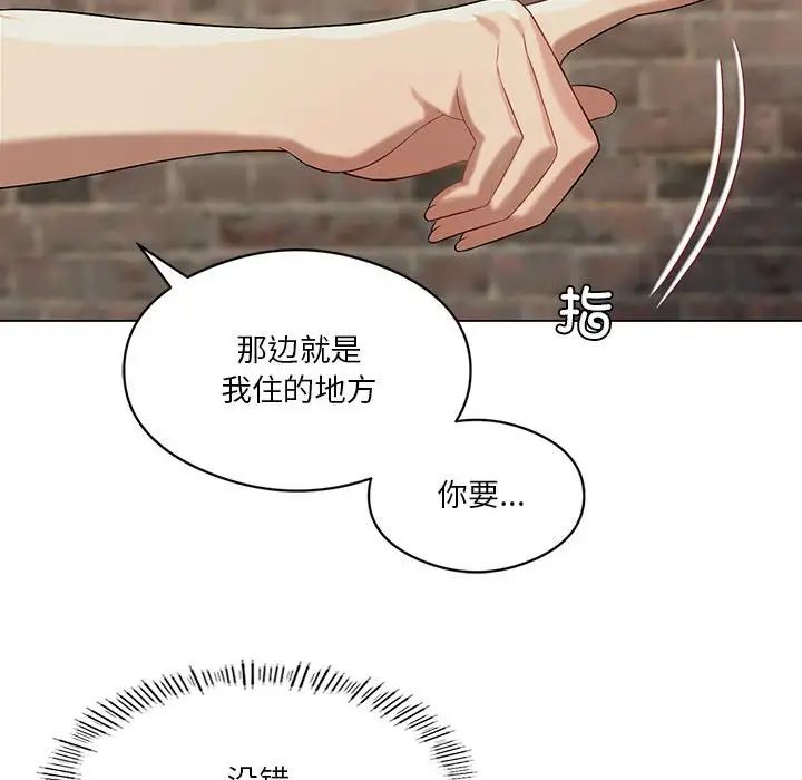 《我靠升级逆袭成为大师》漫画 第13話