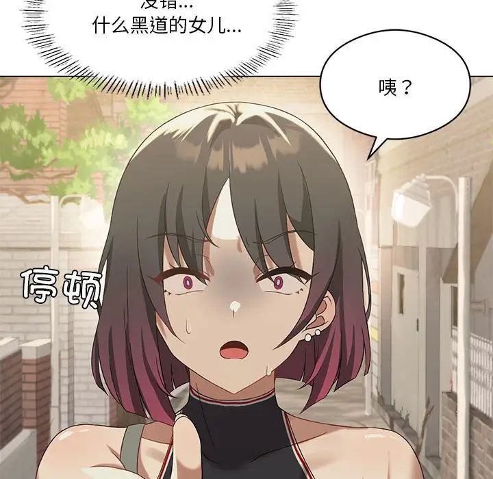 《我靠升级逆袭成为大师》漫画 第13話