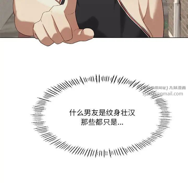 《我靠升级逆袭成为大师》漫画 第13話