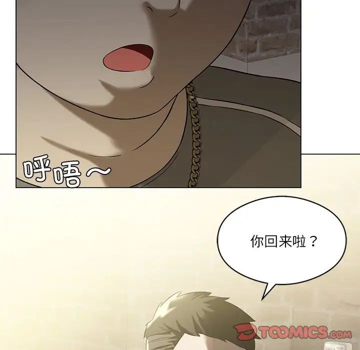 《我靠升级逆袭成为大师》漫画 第13話