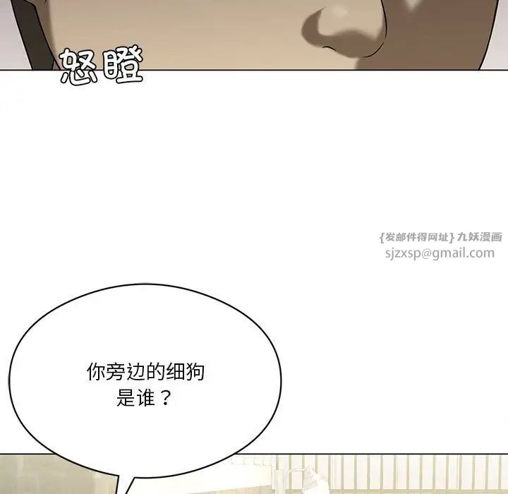 《我靠升级逆袭成为大师》漫画 第13話