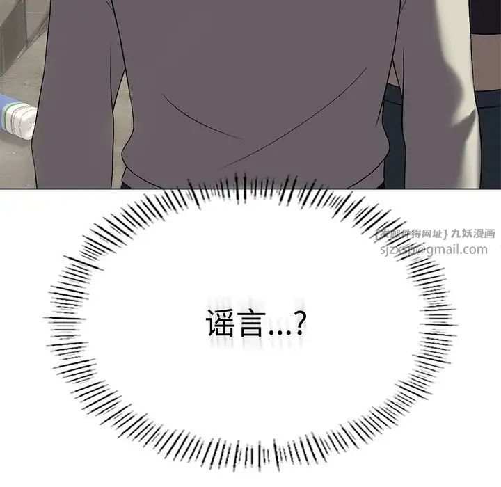 《我靠升级逆袭成为大师》漫画 第13話