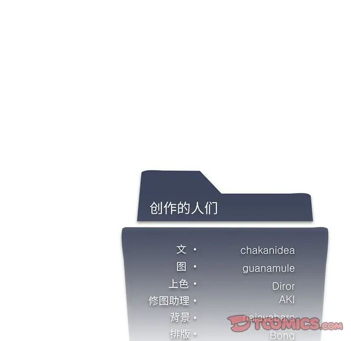 《我靠升级逆袭成为大师》漫画 第13話