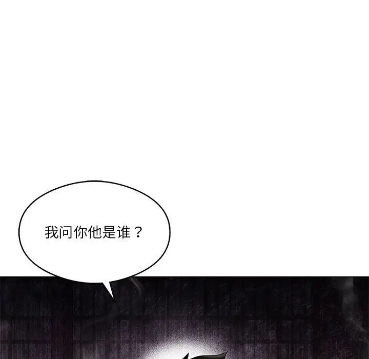 《我靠升级逆袭成为大师》漫画 第14話