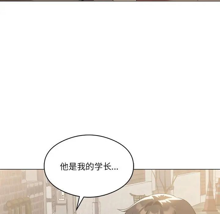 《我靠升级逆袭成为大师》漫画 第14話