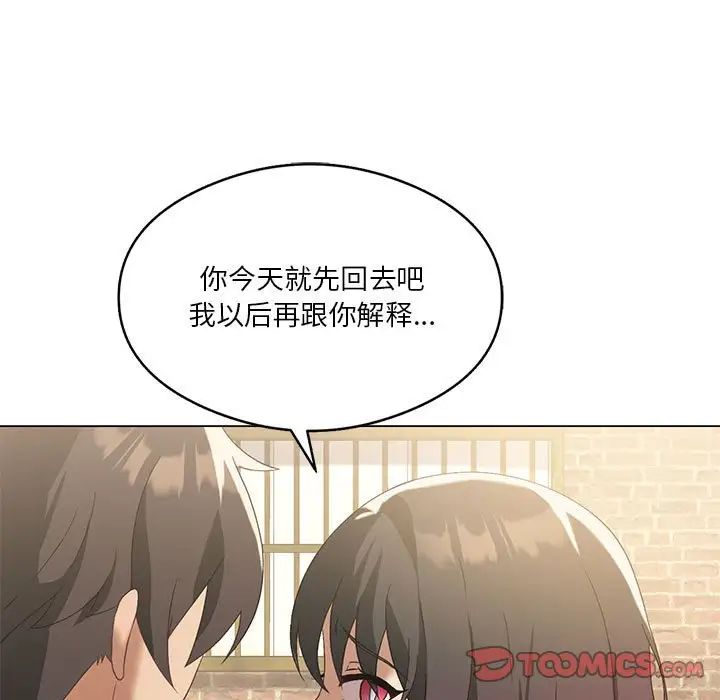 《我靠升级逆袭成为大师》漫画 第14話