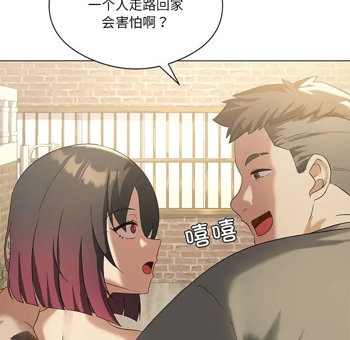 《我靠升级逆袭成为大师》漫画 第14話