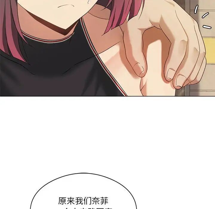 《我靠升级逆袭成为大师》漫画 第14話