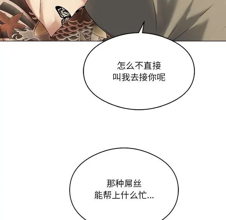 《我靠升级逆袭成为大师》漫画 第14話
